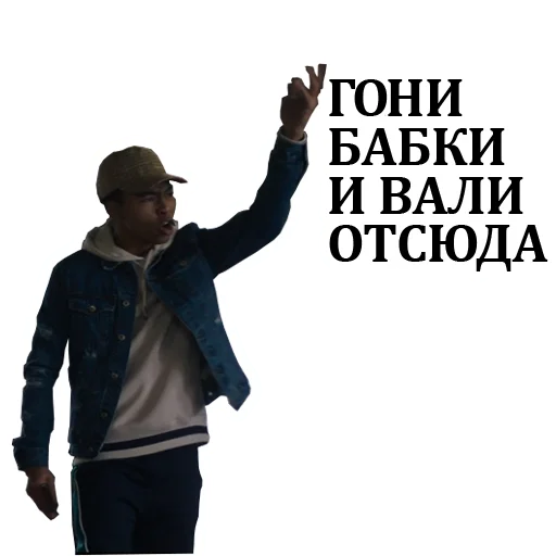 💵 Стикер «Джентльмены» для Telegram