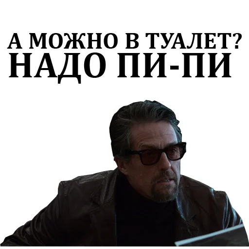 🚽 Стикер «Джентльмены» для Telegram