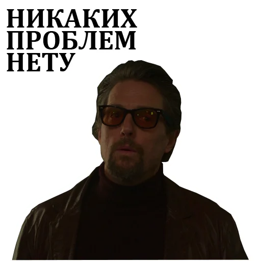 👍 Стикер «Джентльмены» для Telegram