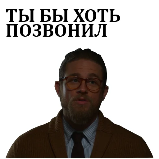 👂 Стикер «Джентльмены» для Telegram