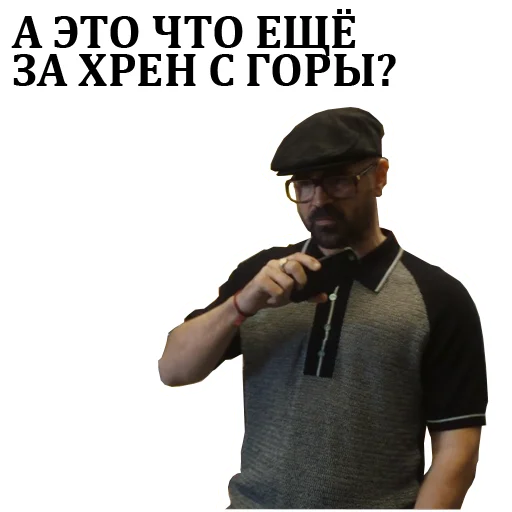 🕵️‍♂️ Стикер «Джентльмены» для Telegram