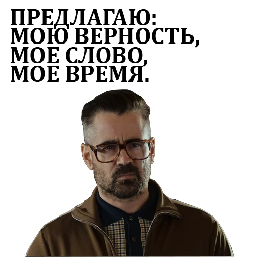 👌 Стикер «Джентльмены» для Telegram