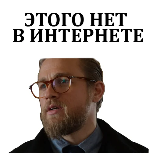 👨‍💻 Стикер «Джентльмены» для Telegram