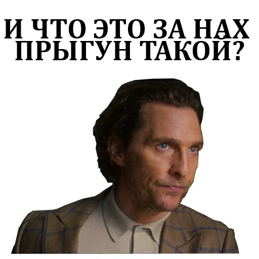 😳 Стикер «Джентльмены» для Telegram