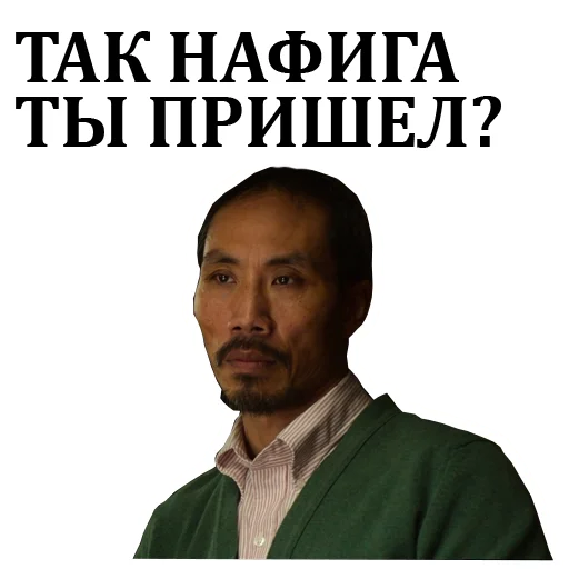 😧 Стикер «Джентльмены» для Telegram