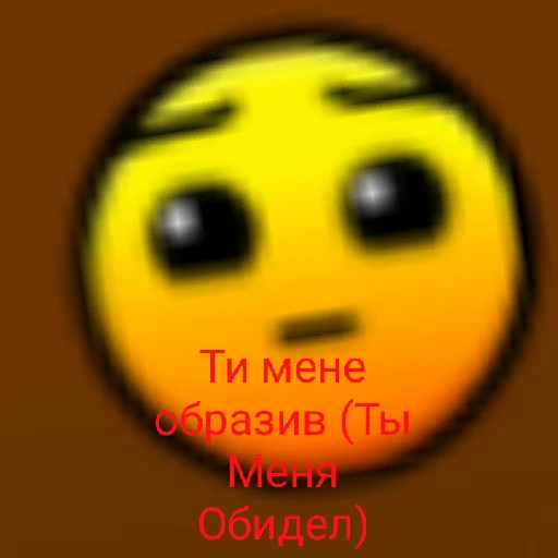 🤕 Стикер «Geometry Dash общалка» для Telegram