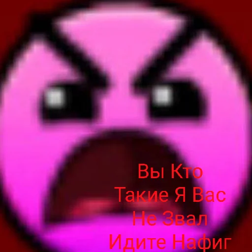 🔚 Стикер «Geometry Dash общалка» для Telegram