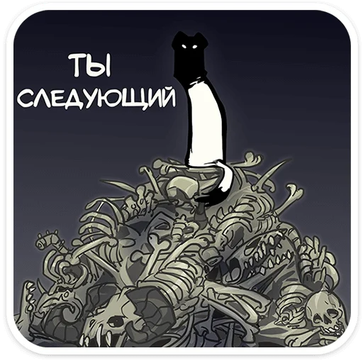 Стикер 33 Горностай Гера