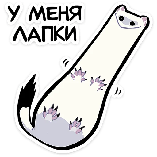 Стикер 11 Горностай Гера