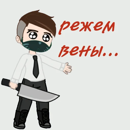 🔪 Стикер «Gerfav» для Telegram