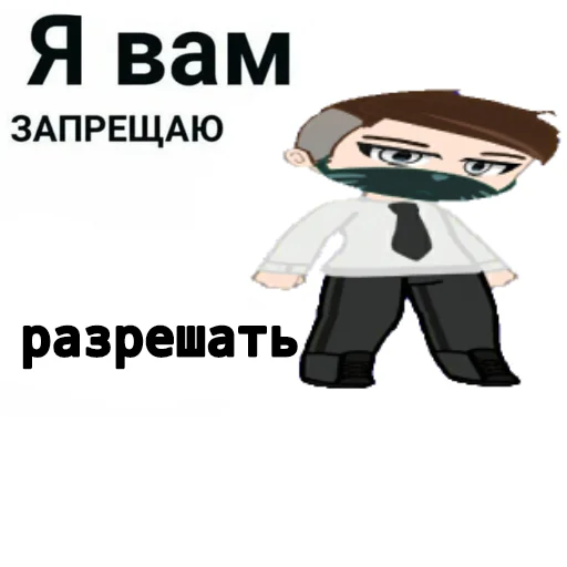 🚫 Стикер «Gerfav» для Telegram