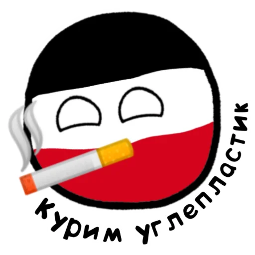 🚬 Стикер «Германский империализм» для Telegram
