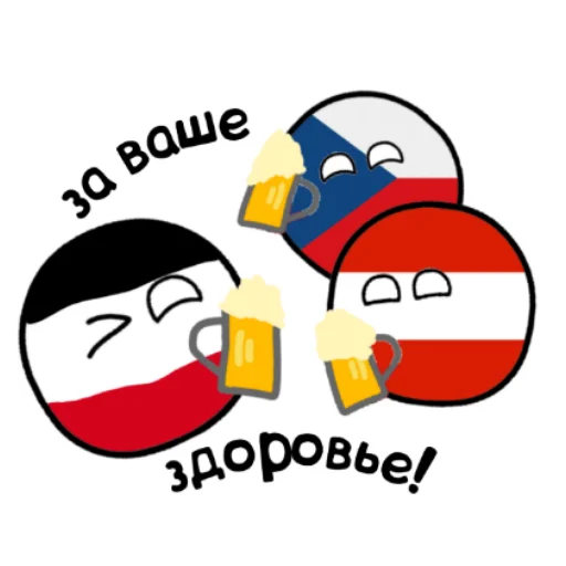 🍻 Стикер «Германский империализм» для Telegram