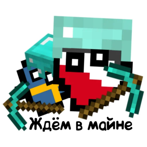 ⛏️ Стикер «Германский империализм» для Telegram