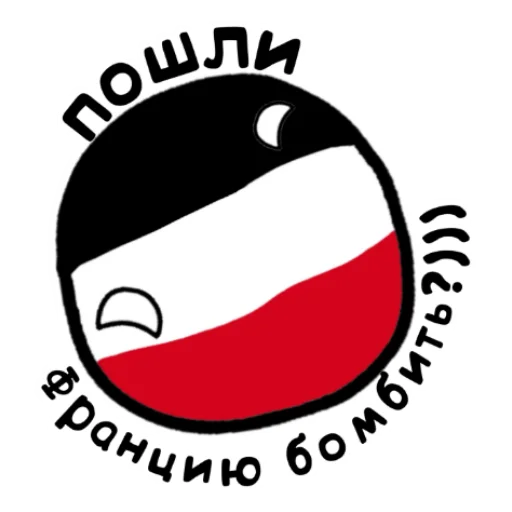 🥐 Стикер «Германский империализм» для Telegram