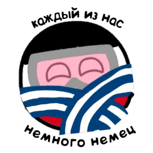 🤝 Стикер «Германский империализм» для Telegram