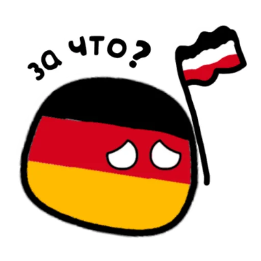 😥 Стикер «Германский империализм» для Telegram
