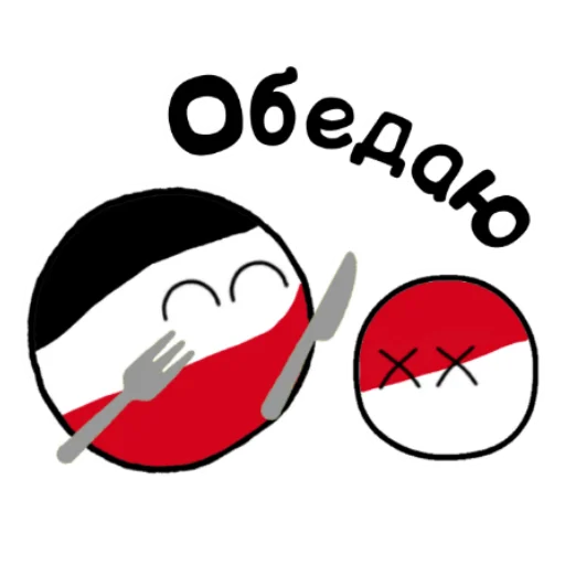 🍴 Стикер «Германский империализм» для Telegram