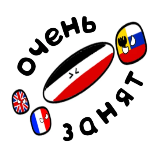 ✍️ Стикер «Германский империализм» для Telegram