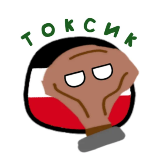 ☣️ Стикер «Германский империализм» для Telegram