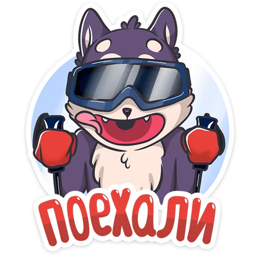 ⛷ Стикер «Геш» для Telegram