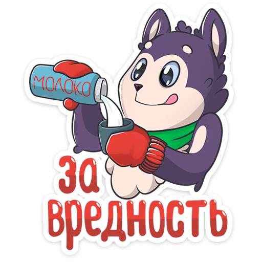🥛 Стикер «Геш» для Telegram