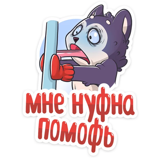 😳 Стикер «Геш» для Telegram