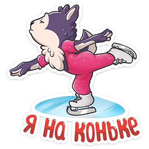 ⛸ Стикер «Геш» для Telegram