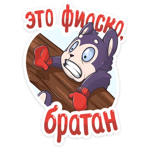 😲 Стикер «Геш» для Telegram
