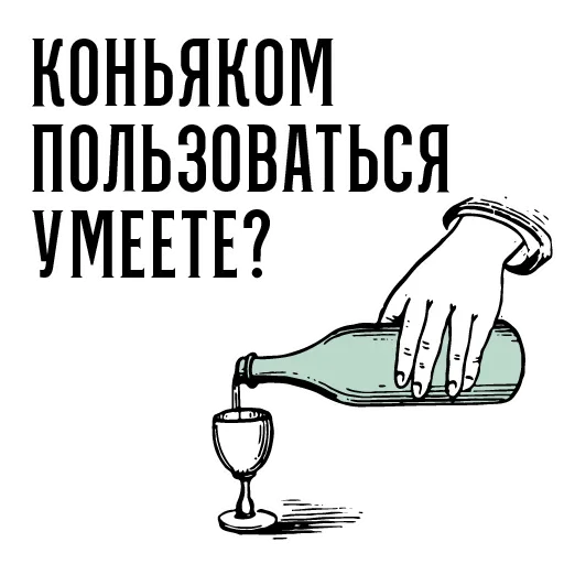 🍷 Стикер «Start» для Telegram
