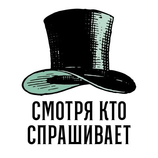 🧐 Стикер «Start» для Telegram
