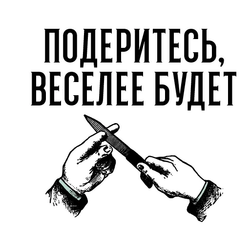 🔪 Стикер «Start» для Telegram