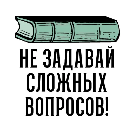 😶 Стикер «Start» для Telegram
