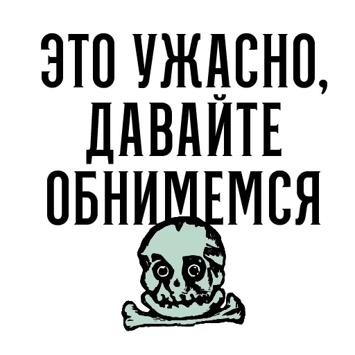 ☠️ Стикер «Start» для Telegram