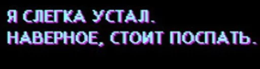 😴 Стикер «Get a Grip» для Telegram