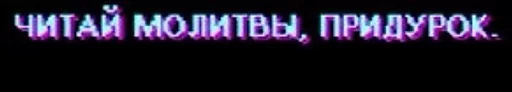 ✝ Стикер «Get a Grip» для Telegram