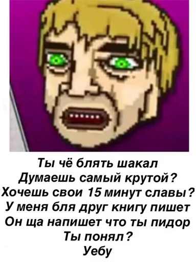 😡 Стикер «Get a Grip» для Telegram