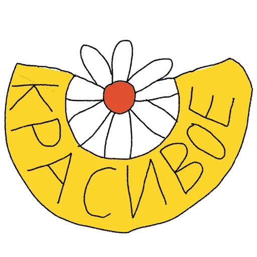 😍 Стикер «#СветBLAZE» для Telegram