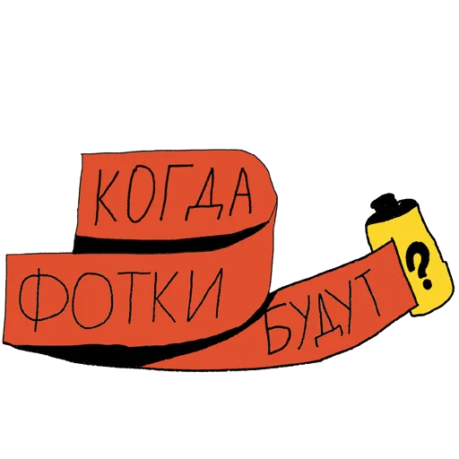 🤯 Стикер «#СветBLAZE» для Telegram