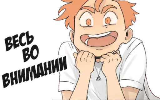 😱 Стикер «появись» для Telegram