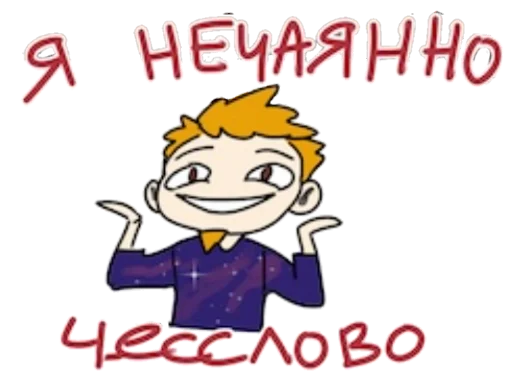 😅 Стикер «появись» для Telegram