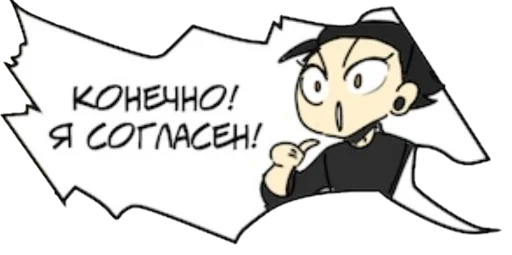 👍 Стикер «появись» для Telegram