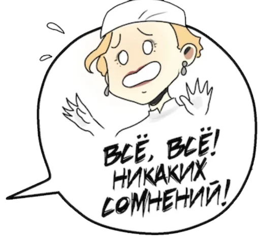 🙅‍♀ Стикер «появись» для Telegram