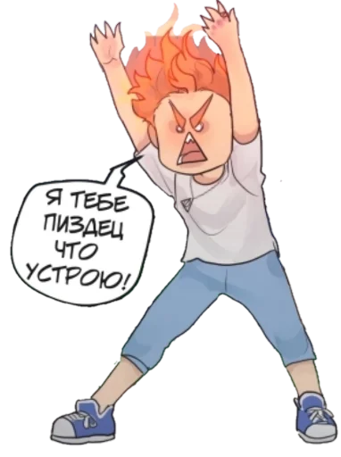 😡 Стикер «появись» для Telegram