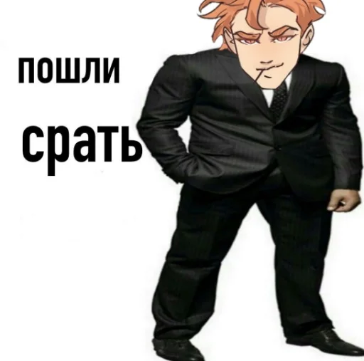 😏 Стикер «появись» для Telegram