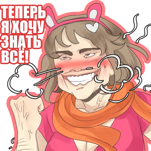 🤪 Стикер «Яойщица Таня» для Telegram