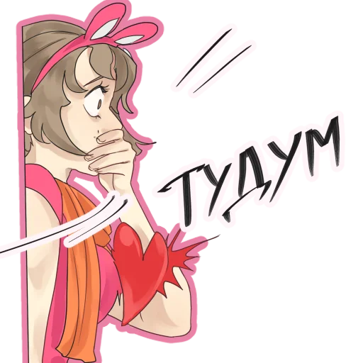 💓 Стикер «Яойщица Таня» для Telegram