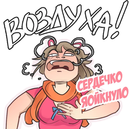 😳 Стикер «Яойщица Таня» для Telegram