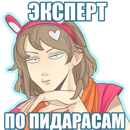 😒 Стикер «Яойщица Таня» для Telegram