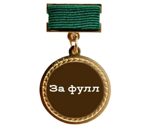 😘 Стикер «Fool» для Telegram
